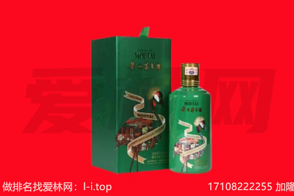 乌海海勃湾区回收出口茅台酒.jpg