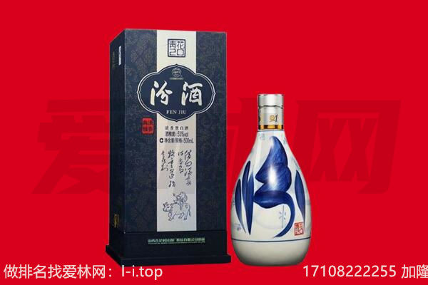 乌海海勃湾区回收汾酒.jpg
