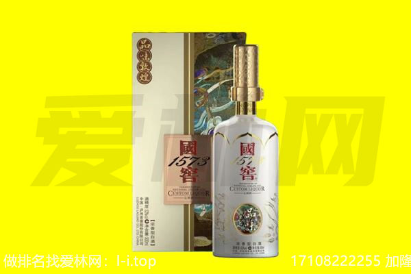 乌海海勃湾区回收国窖1573