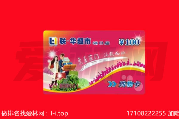 乌海海勃湾区回收购物卡