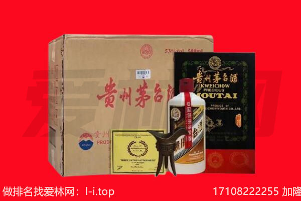 乌海海勃湾区回收陈年茅台酒
